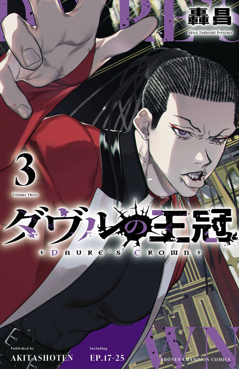 Davre No Oukan