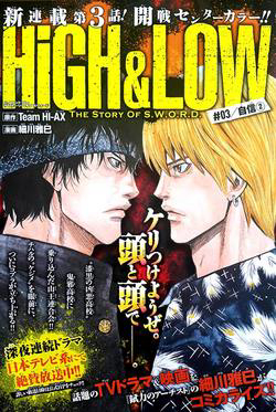 High &amp;amp; Low The Story Of Sword