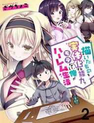 Kaitta Mono Wo Jittaika Suru Nouryoku De Motenai Ore Ga Harem Seikatsu