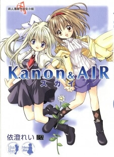 Kanon &amp;amp; Air Sky