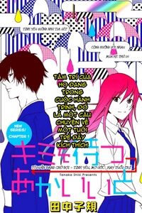 Kimi O Matsu -&amp;gt; Akaiito