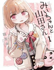 Mii Và Yamada