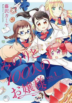 Minori &amp;amp; 100 Ladies