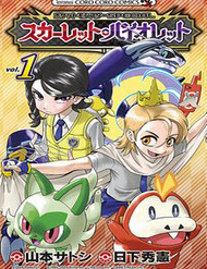 Pokémon Special Scarlet &amp;amp; Violet